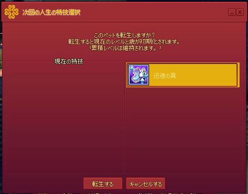 迅速の翼だ