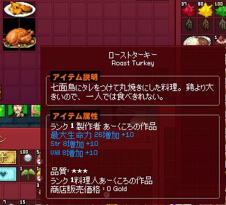 ローストターキー