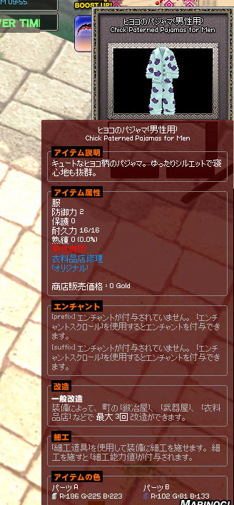 とヨコのパジャマ