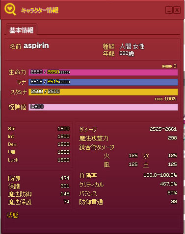 化け物かよｗ