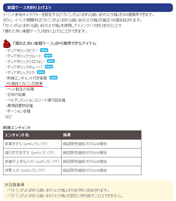 吟遊…