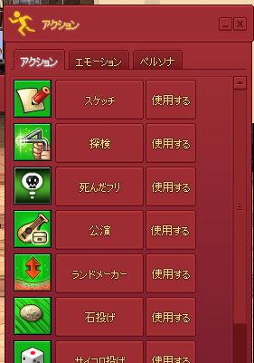 スケッチｗ