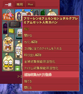 追加収集カテゴリ登録