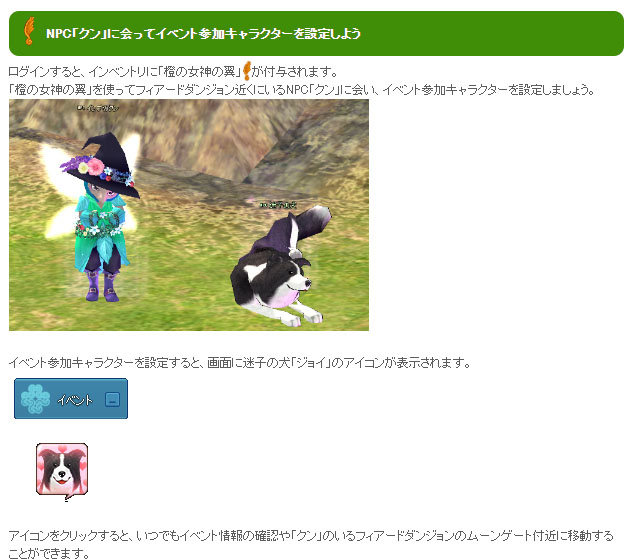 エヴェントゥ