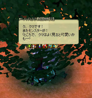 不謹慎なクマ