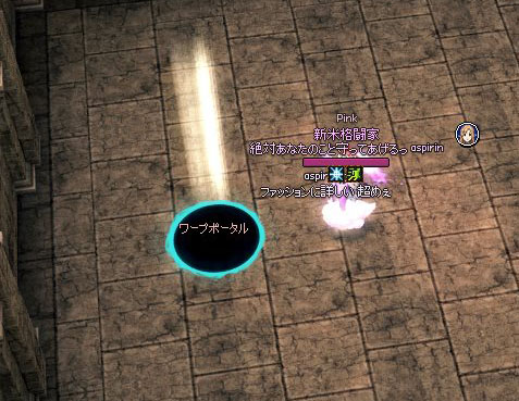 ワープする意味ww