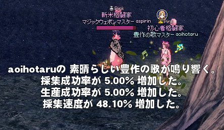豊作の歌