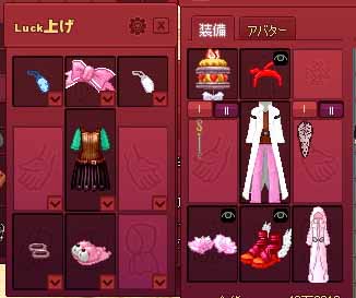 装備が切り替わる