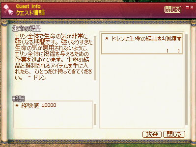 ドレンに渡す