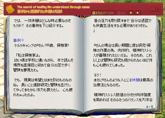 ケルラキャンプのAさんｗ