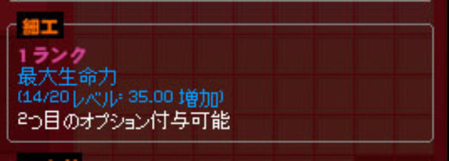 オプション…