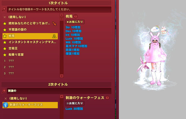 足元から水しぶきが