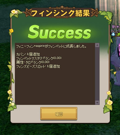 サクセス