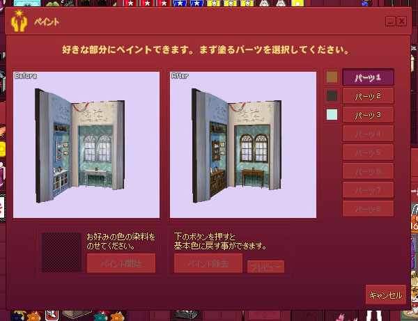謎のパーツ