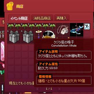 クジラ座の椅子