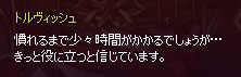 慣れる？