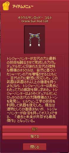 古代の独特な模様オラクル