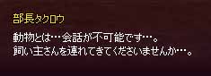 会話部長タクロウ