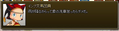 象の洗車