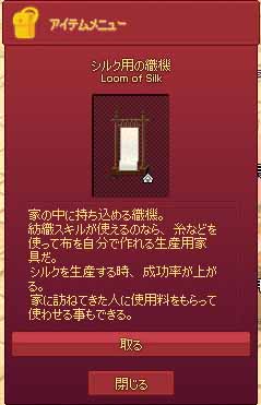シルク用の織機