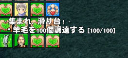 羊毛刈り