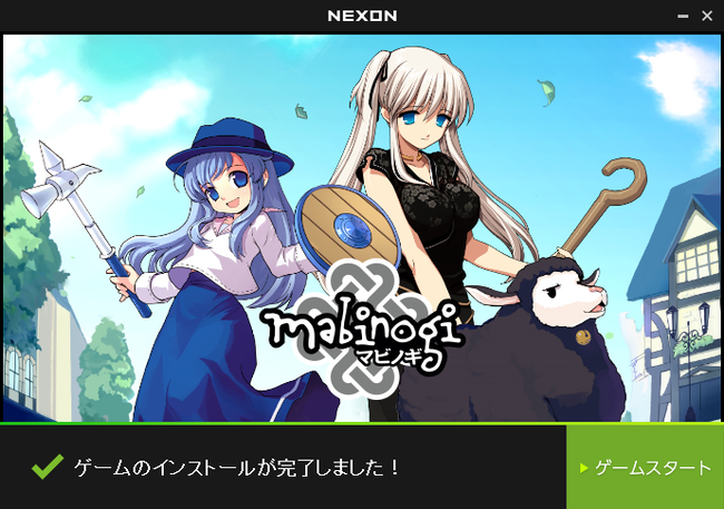 オワタ