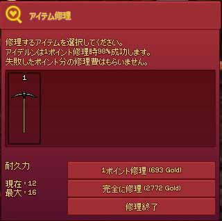 エンジニアのツルハシ693Gold