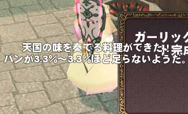 天国の味を奏でる料理ができた！