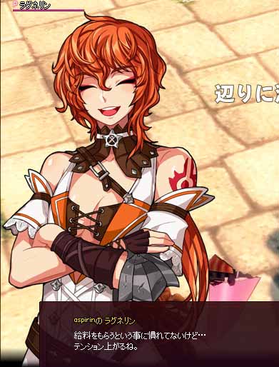 ラグネリン
