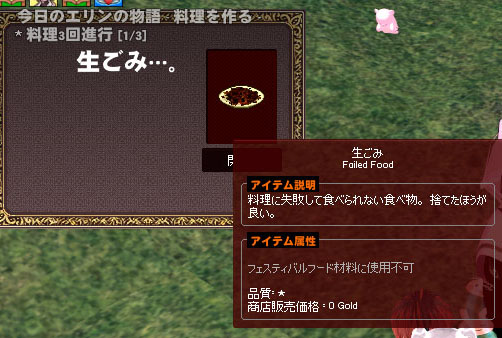 失敗は成功