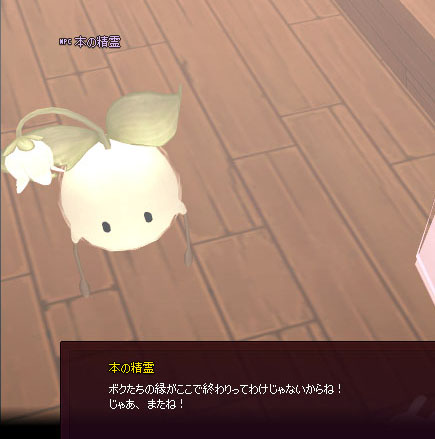 まだよ