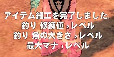 氷の釣り竿に細工