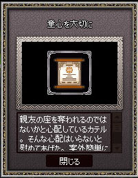 童貞を大切に