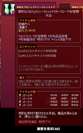 グローブｗ