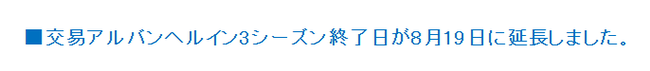 8月19日