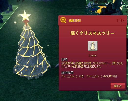 植わってる