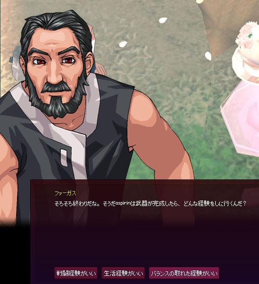 バランスw