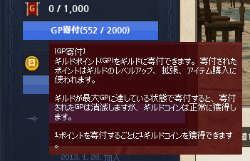 GP寄付