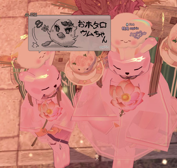 ピンク委