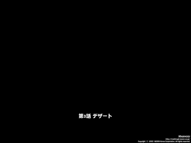 第3話デザート