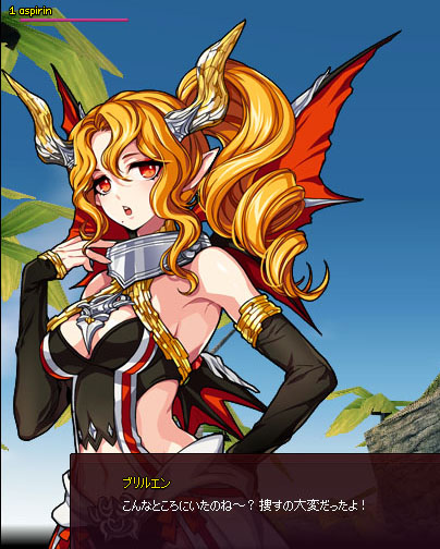 ブリルエン