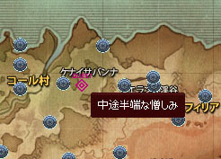 ケナイサバンナ