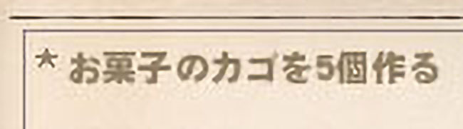 お菓子のカゴｗ