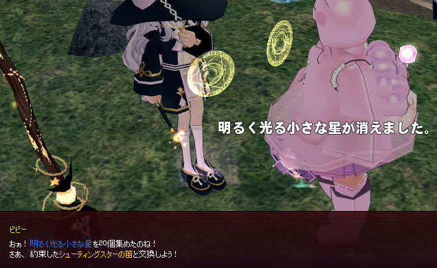 消えました