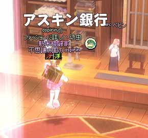 アスキン銀行