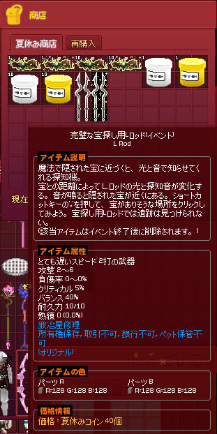 夏休み商店