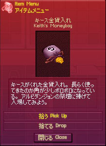 キース金貨入れ