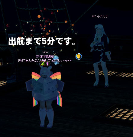 ほらな?