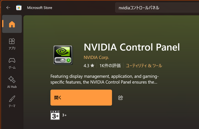 NVIDIA Control Panel