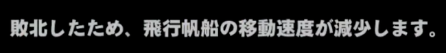 敗北ｗ